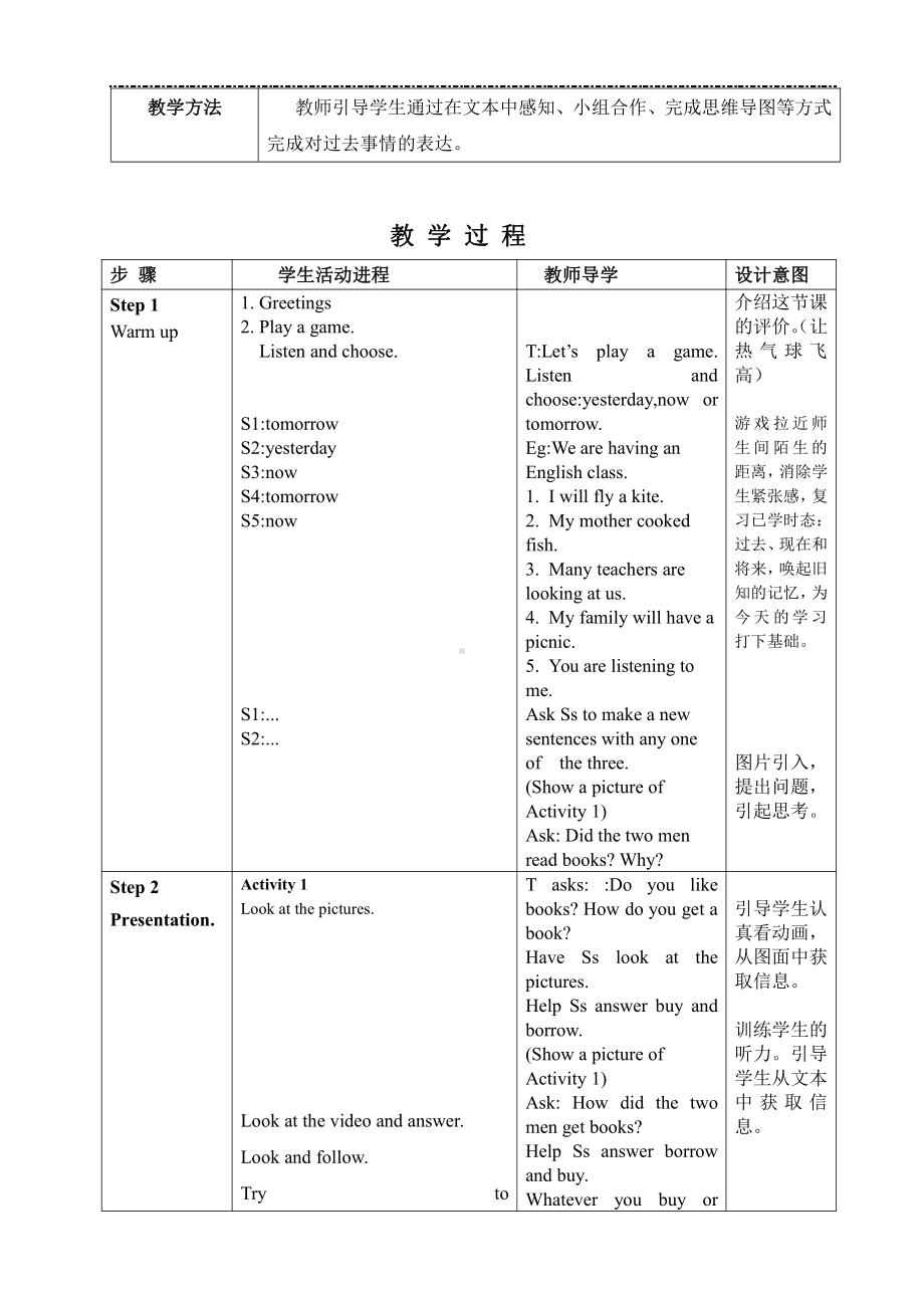 外研版（三起）五下Module 9-Unit 2 Mum bought new T-shirts for you.-教案、教学设计-公开课-(配套课件编号：60e9f).doc_第2页