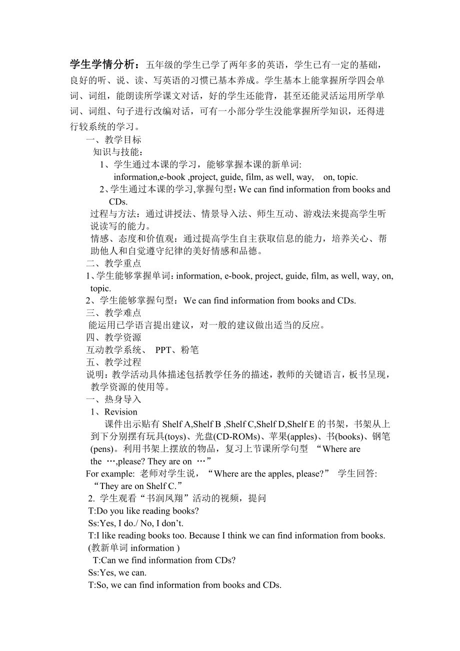 外研版（三起）五下Module 4-Unit 2 We can find information from books and CDs.-教案、教学设计-省级优课-(配套课件编号：00656).docx_第1页