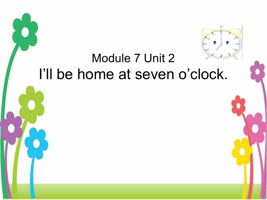 外研版（三起）五下Module 7-Unit 2 I'll be home at seven o'clock.-ppt课件-(含教案+视频+素材)-市级优课-(编号：701f3).zip