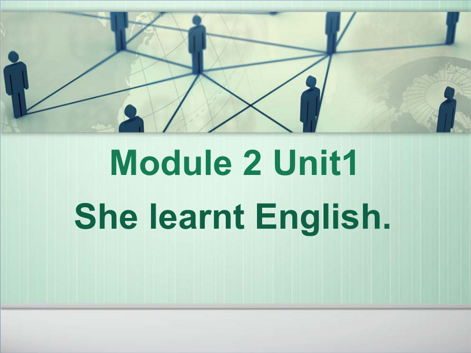 外研版（三起）五下Module 2-Unit 1 She learnt English.-ppt课件-(含教案+视频)-市级优课-(编号：405b8).zip