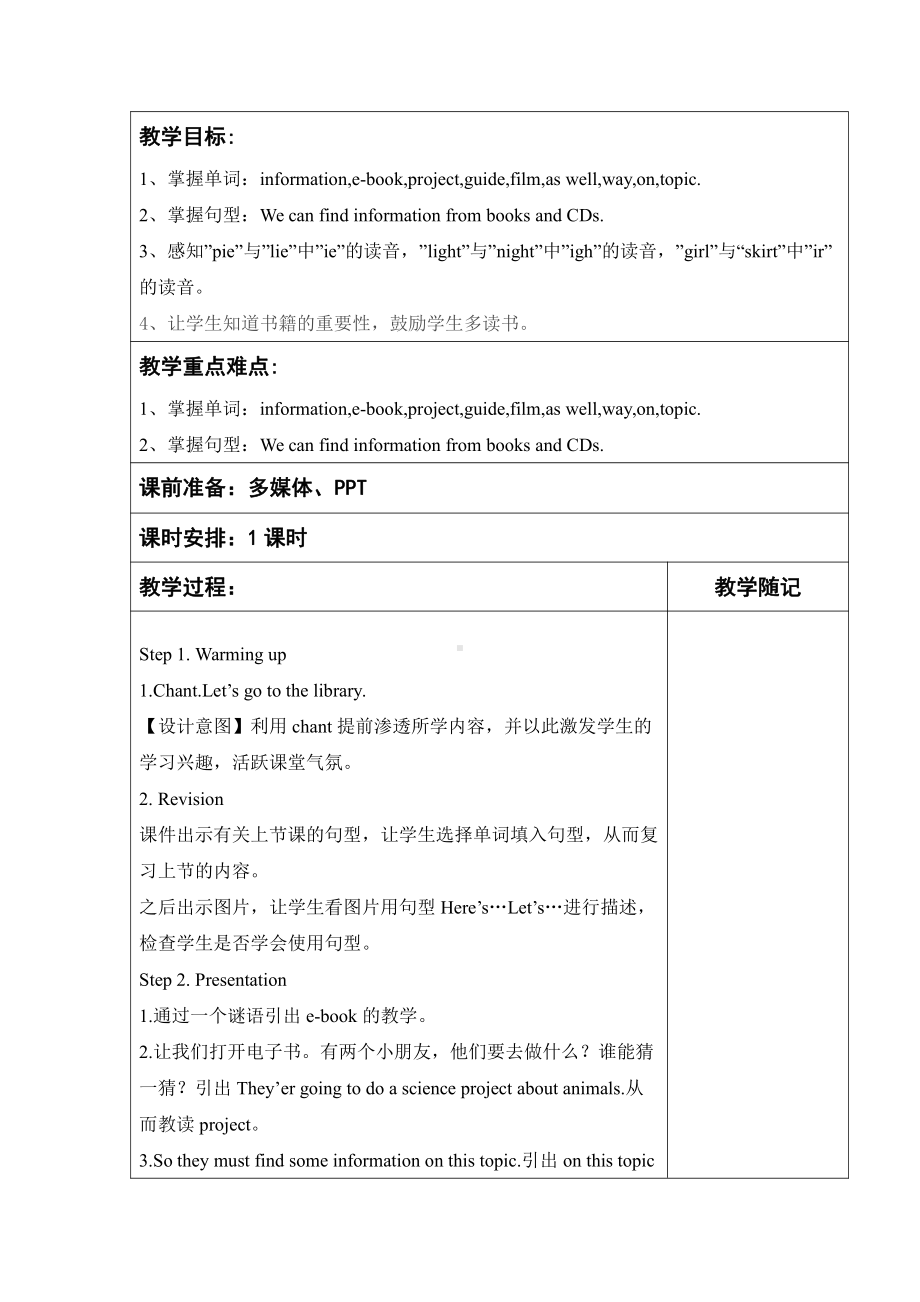 外研版（三起）五下Module 4-Unit 2 We can find information from books and CDs.-教案、教学设计-市级优课-(配套课件编号：30474).doc_第1页