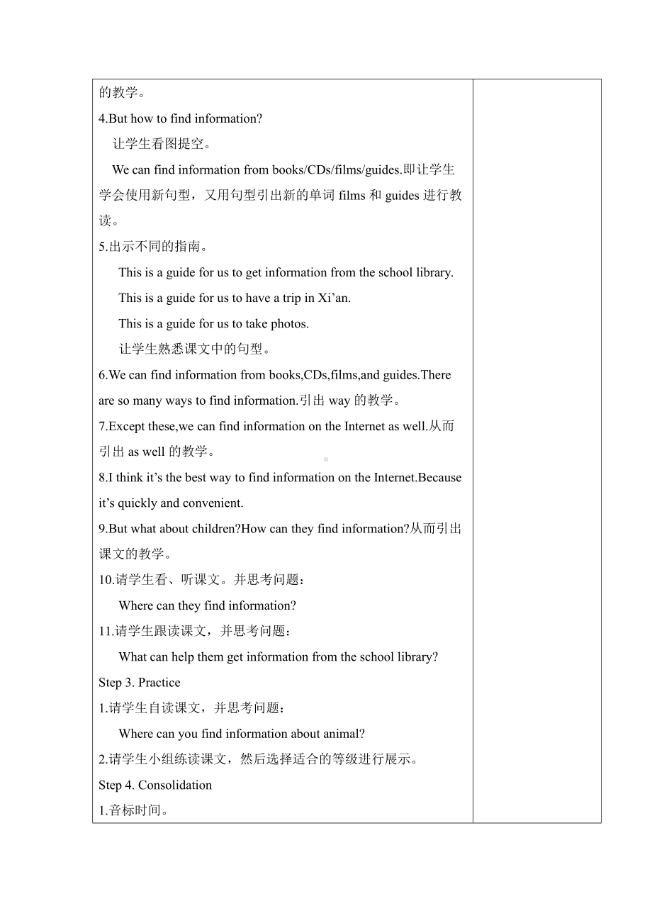 外研版（三起）五下Module 4-Unit 2 We can find information from books and CDs.-教案、教学设计-市级优课-(配套课件编号：30474).doc_第2页