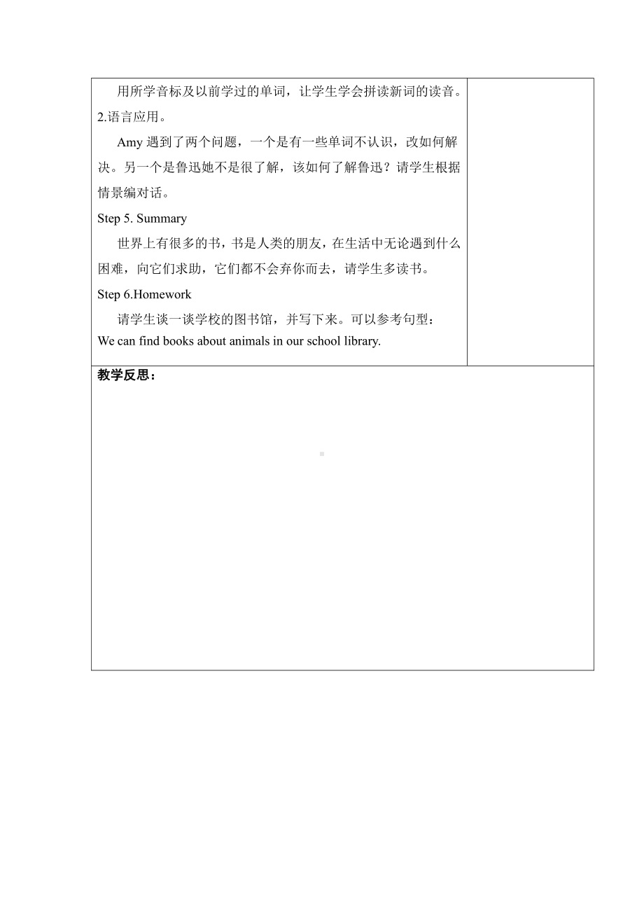 外研版（三起）五下Module 4-Unit 2 We can find information from books and CDs.-教案、教学设计-市级优课-(配套课件编号：30474).doc_第3页