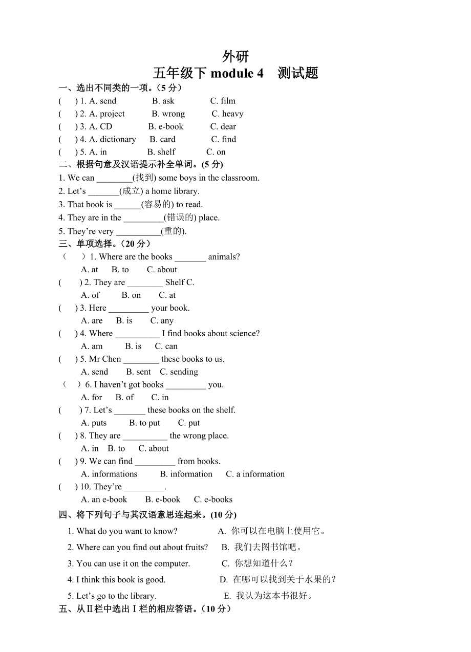 外研版（三起）五下Module 4-Unit 2 We can find information from books and CDs.-ppt课件-(含教案+素材)--(编号：e2afd).zip