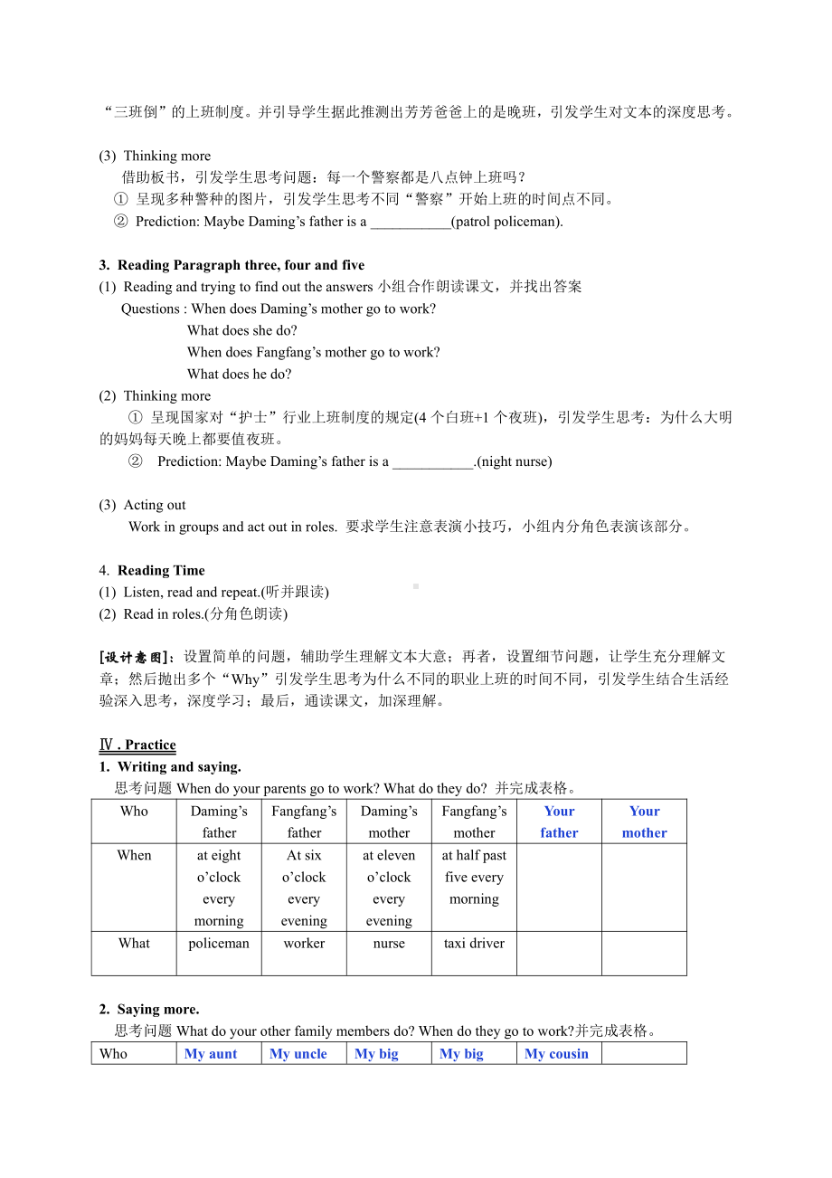 外研版（三起）五下Review Module-Unit 1-教案、教学设计-市级优课-(配套课件编号：40629).doc_第3页