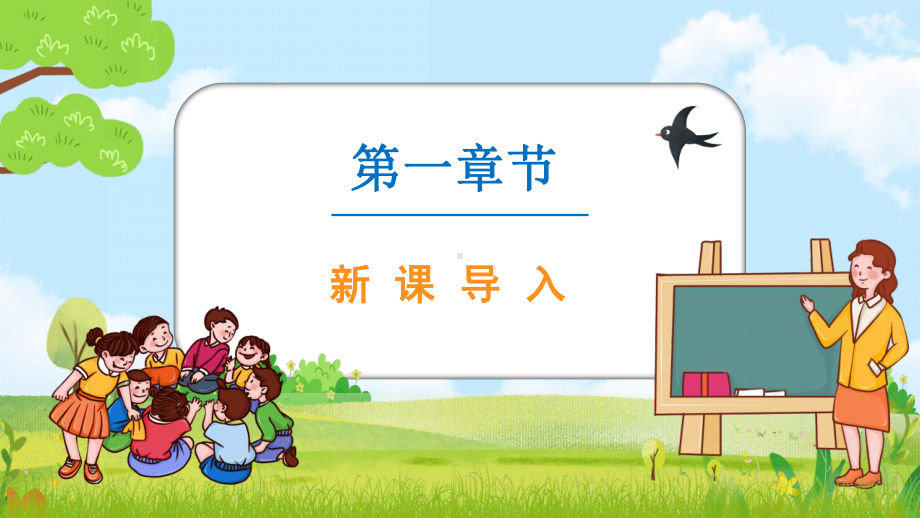 小学数学四年级上册《除数是两位数的除法口算除法》课件（人教版）.pptx_第3页