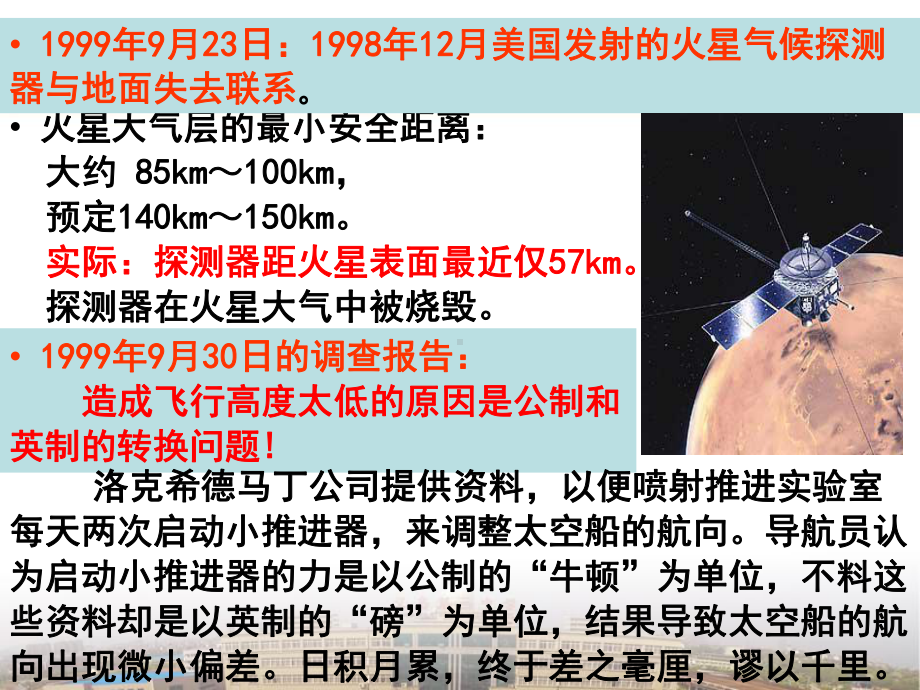 （2021新人教版）高中物理必修第一册4.4力学单位制ppt课件.pptx_第2页