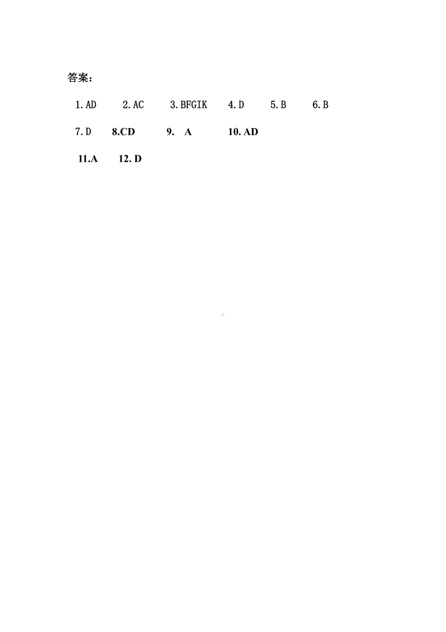 （2021新人教版）高中物理必修第一册1.1 质点 参考系检测.docx_第3页