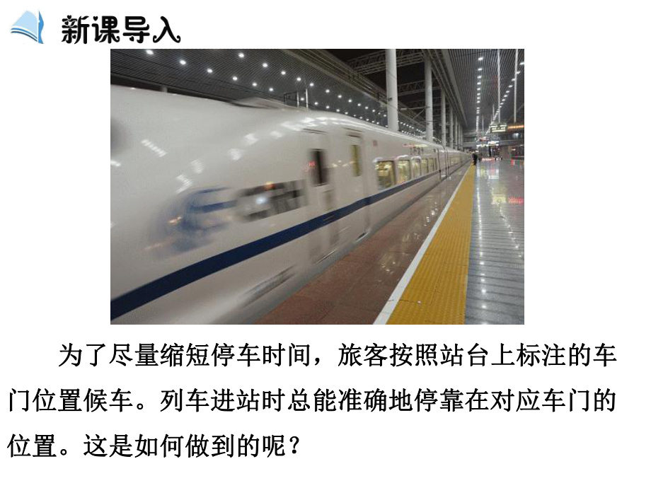 （2021新人教版）高中物理必修第一册4.5 牛顿运动定律的应用ppt课件.ppt_第2页