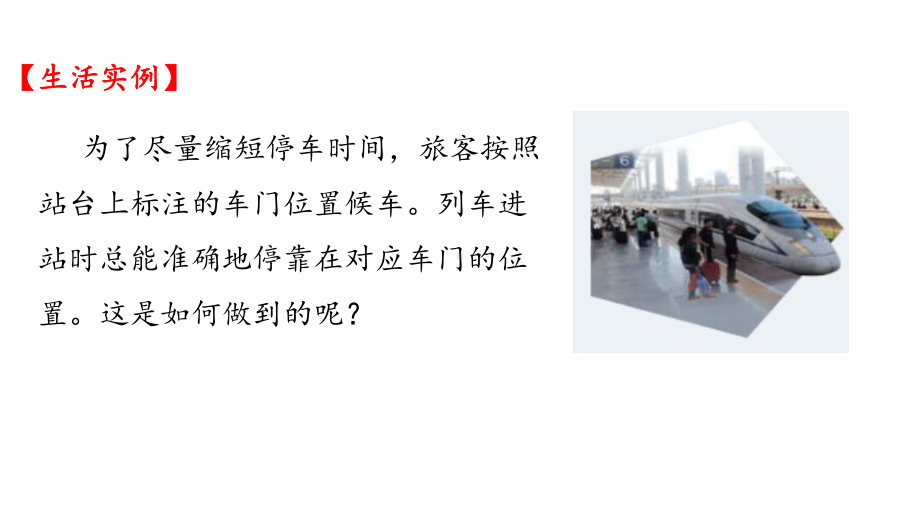 （2021新人教版）高中物理必修第一册4.5牛顿运动定律的应用ppt课件.pptx_第2页