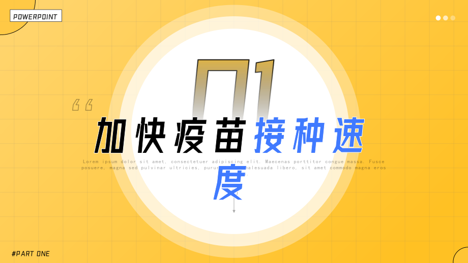 2021疫情防控疫苗接种知识宣传普及PPT模板.pptx_第3页