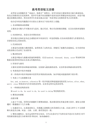 北师大版（三起）三上Unit 5 My Things-lesson 5 Have a Try-教案、教学设计--(配套课件编号：800b0).doc