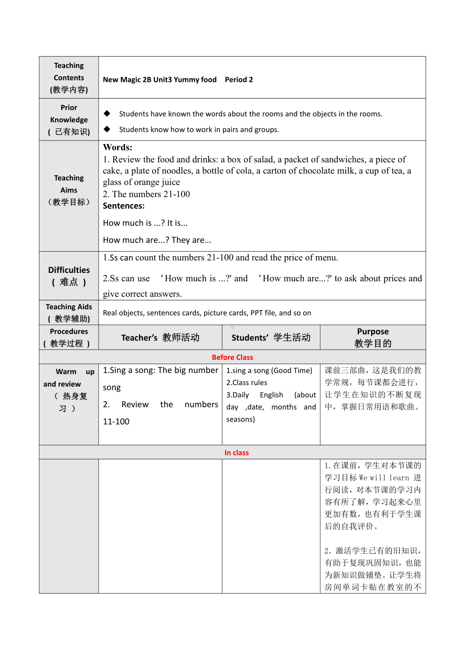 北师大版（三起）三上Unit 5 My Things-lesson 1 That's his dog-教案、教学设计--(配套课件编号：80172).doc_第1页