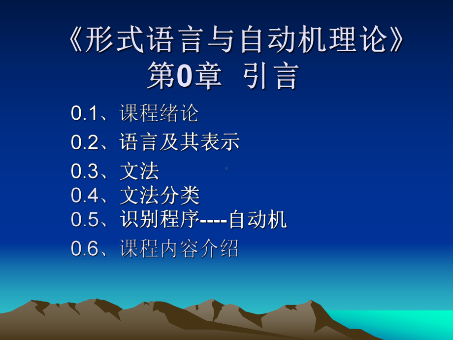 系统设计全册配套完整精品课件.ppt_第2页