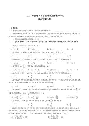 2021年高考数学汇编（个人收集仅供参考）.pdf