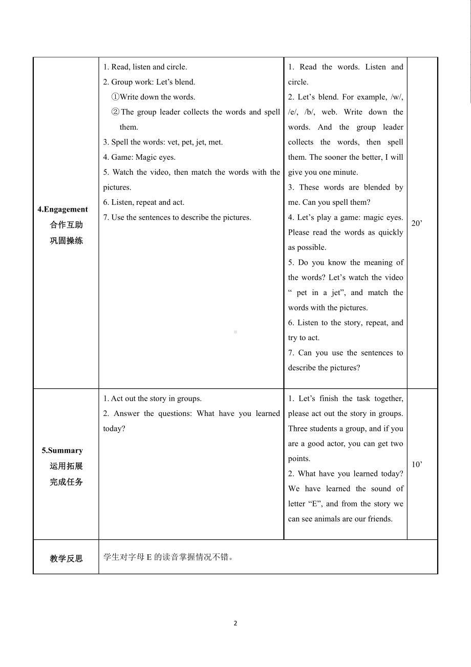 北师大版（三起）三上Unit 1 Hello!-lesson 5 Have a try-教案、教学设计--(配套课件编号：60eab).doc_第2页