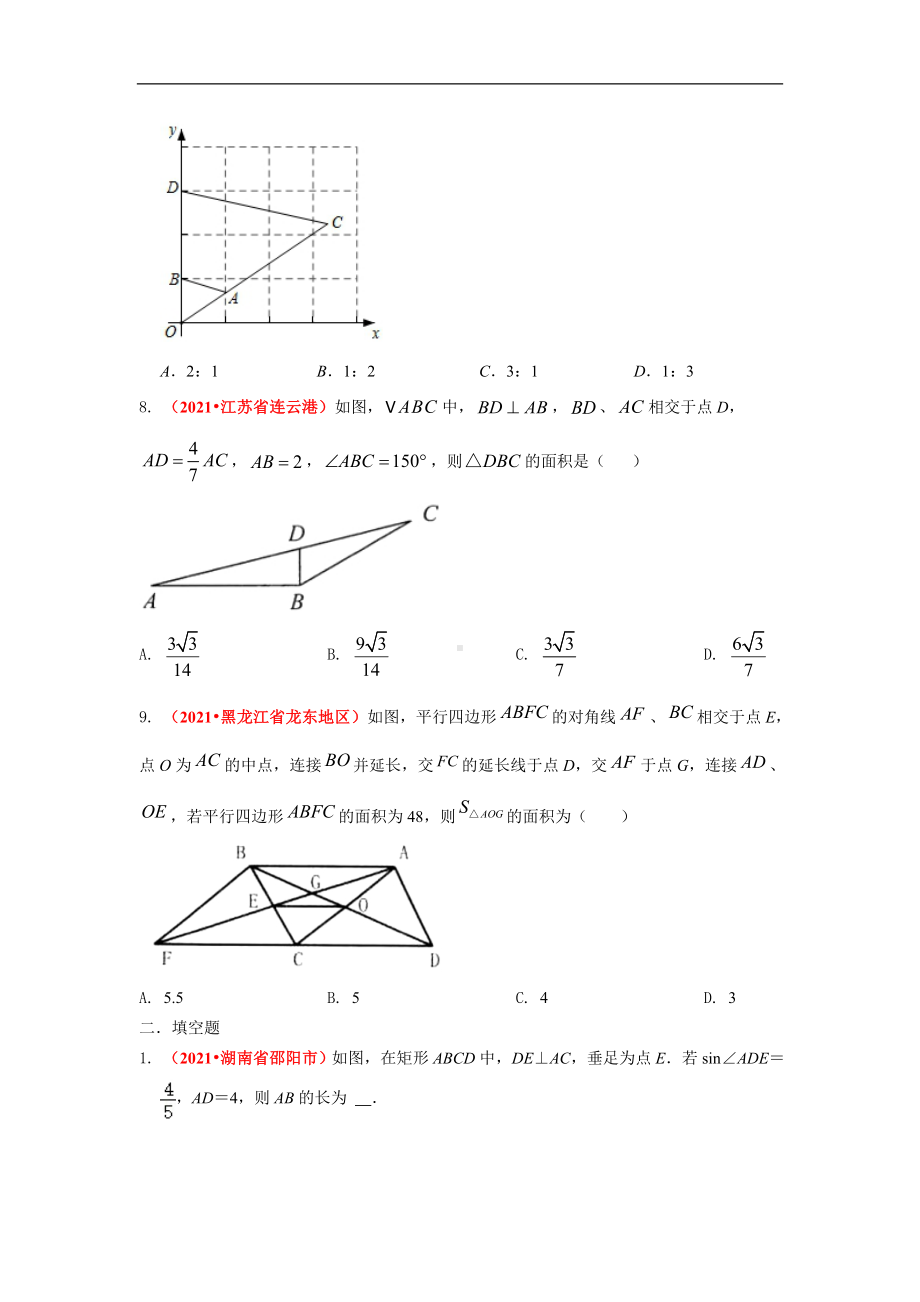 2021年全国中考数学真题分类汇编-三角形：相似三角形（试卷版）.pdf_第3页