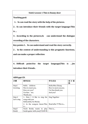 北师大版（三起）三上Unit 2 Friends-lesson 1 This is Danny Deer-教案、教学设计--(配套课件编号：717b6).doc