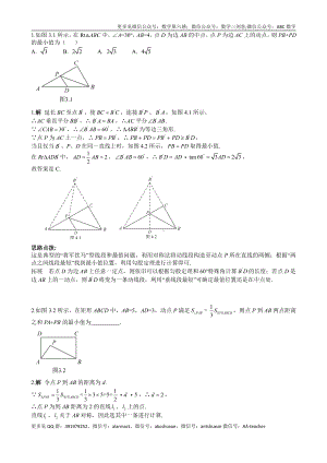 最值问题100题（教师版）.docx