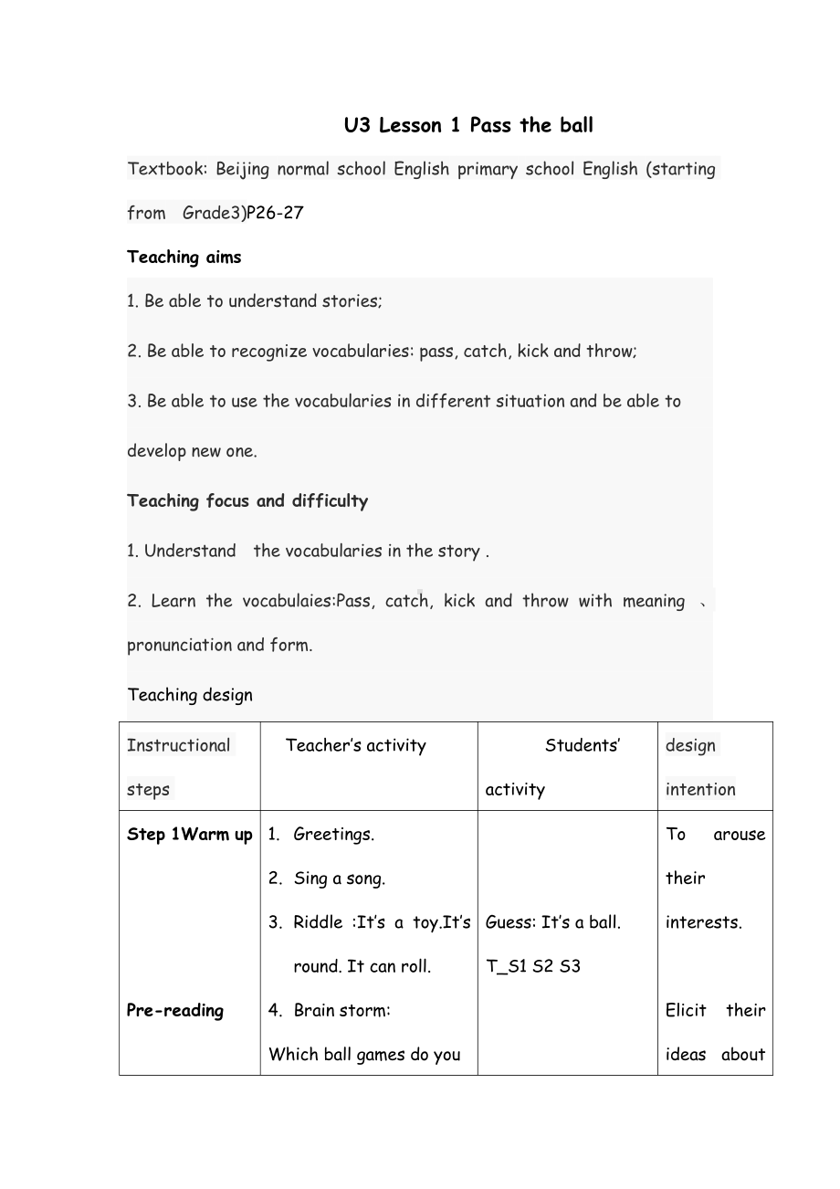 北师大版（三起）三上Unit 3 Playing Together-lesson 1 Pass the ball!-教案、教学设计--(配套课件编号：001fc).doc_第1页