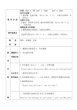 北师大版（三起）三上Unit 1 Hello!-lesson 2 I'm Ann-教案、教学设计--(配套课件编号：1004e).doc