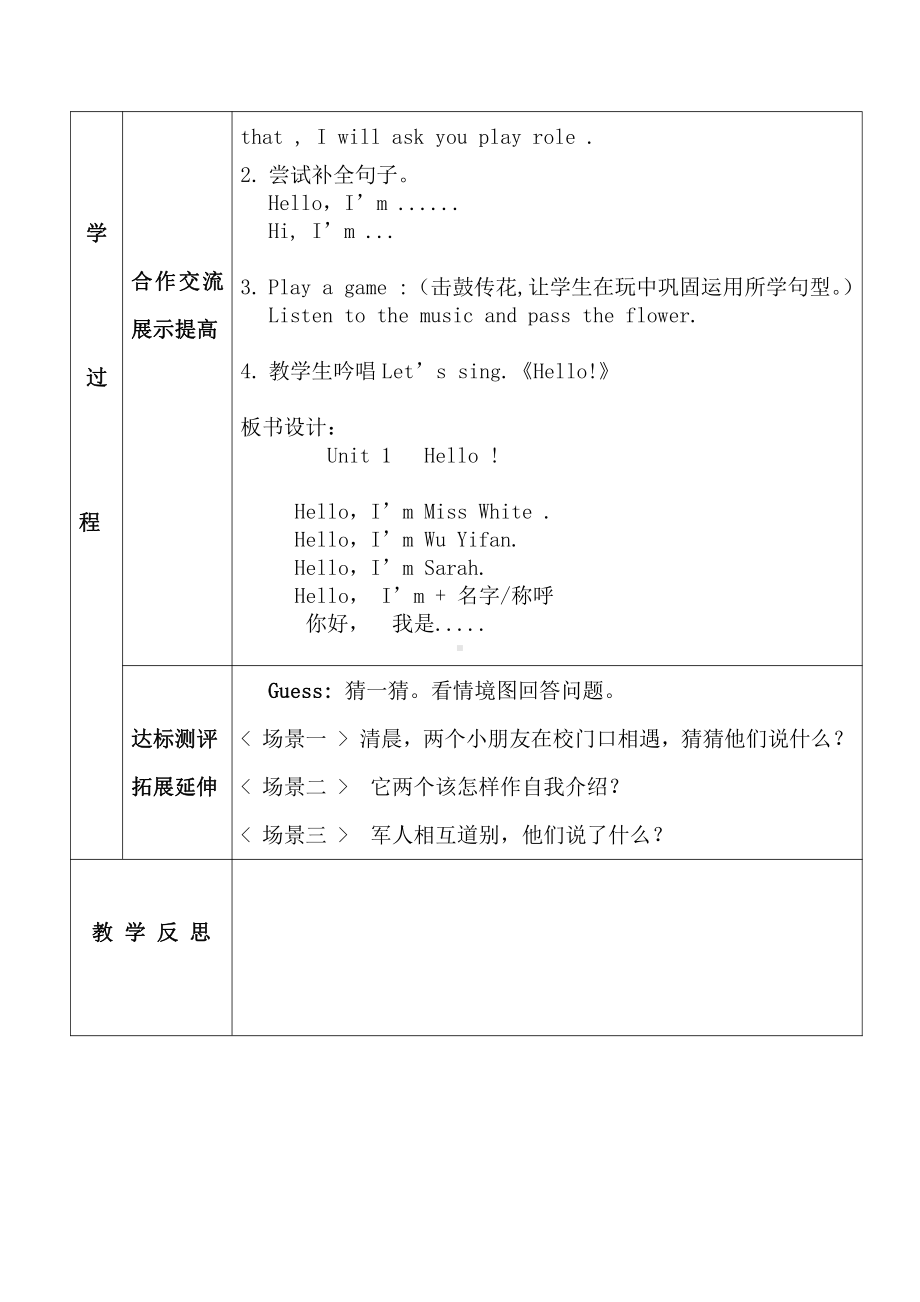 北师大版（三起）三上Unit 1 Hello!-lesson 2 I'm Ann-教案、教学设计--(配套课件编号：1004e).doc_第2页