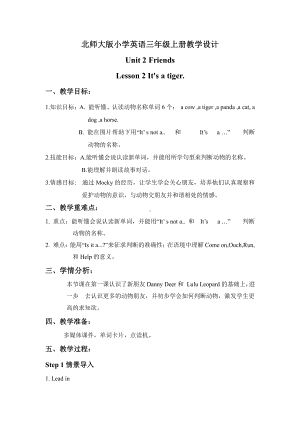 北师大版（三起）三上Unit 2 Friends-lesson 2 It's a tiger!-教案、教学设计--(配套课件编号：d0fa8).doc