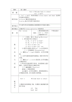 北师大版（三起）三上Unit 2 Friends-lesson 6 Round Up-教案、教学设计--(配套课件编号：82f21).doc