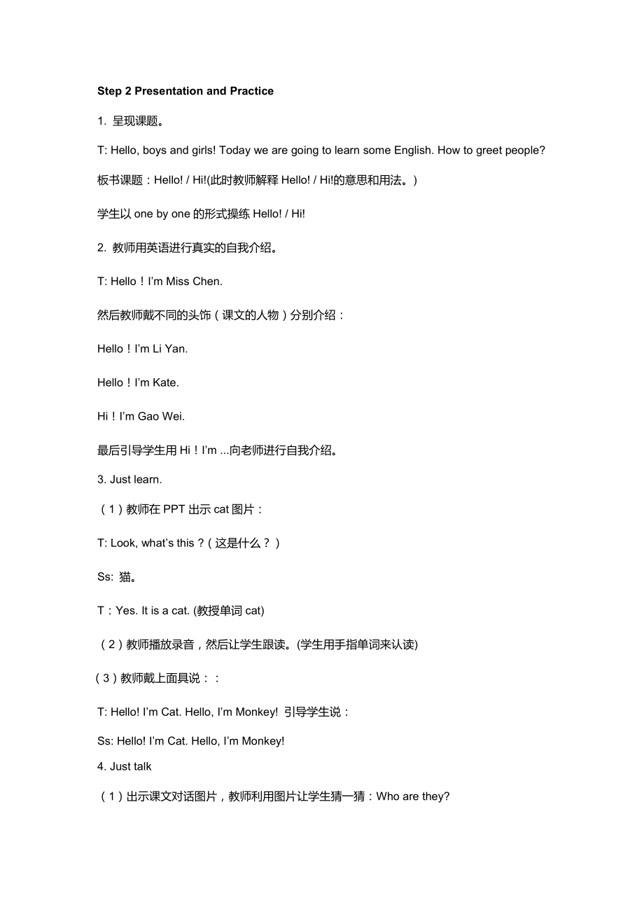 北师大版（三起）三上Unit 1 Hello!-lesson 1 What's your name -教案、教学设计--(配套课件编号：a0067).doc_第2页