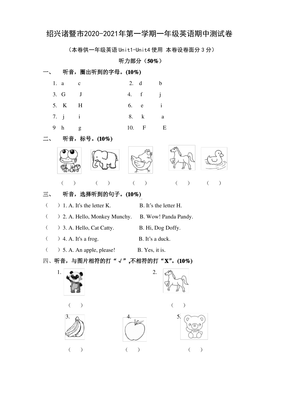 浙江绍兴诸暨市2020-2021剑桥版一年级英语上册期中测试卷(含答案).pdf_第1页