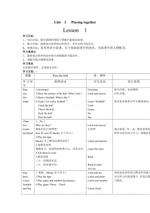 北师大版（三起）三上Unit 3 Playing Together-lesson 1 Pass the ball!-教案、教学设计--(配套课件编号：70b18).doc