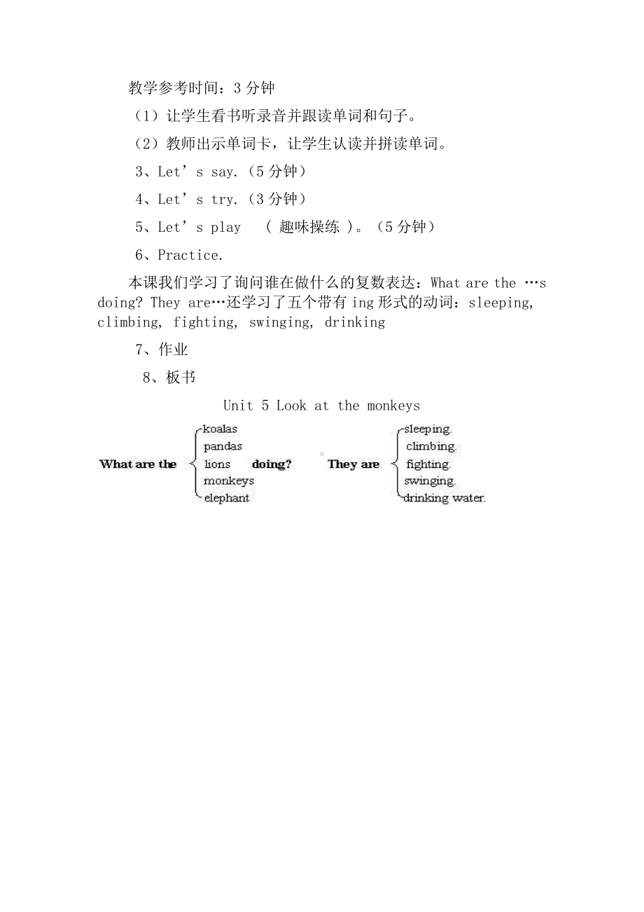 北师大版（三起）三上Unit 1 Hello!-lesson 4 Get it Right-教案、教学设计--(配套课件编号：b1a0c).doc_第2页