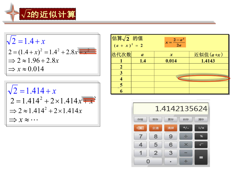 （新人教版高中数学公开课精品课件）二项式定理 PPT课件 ( 浙江）.ppt_第3页