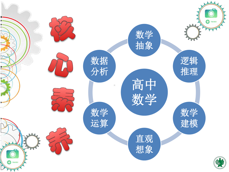 （新人教版高中数学公开课精品课件）空间向量的数量积运算课件（杭州余杭）.pptx_第3页