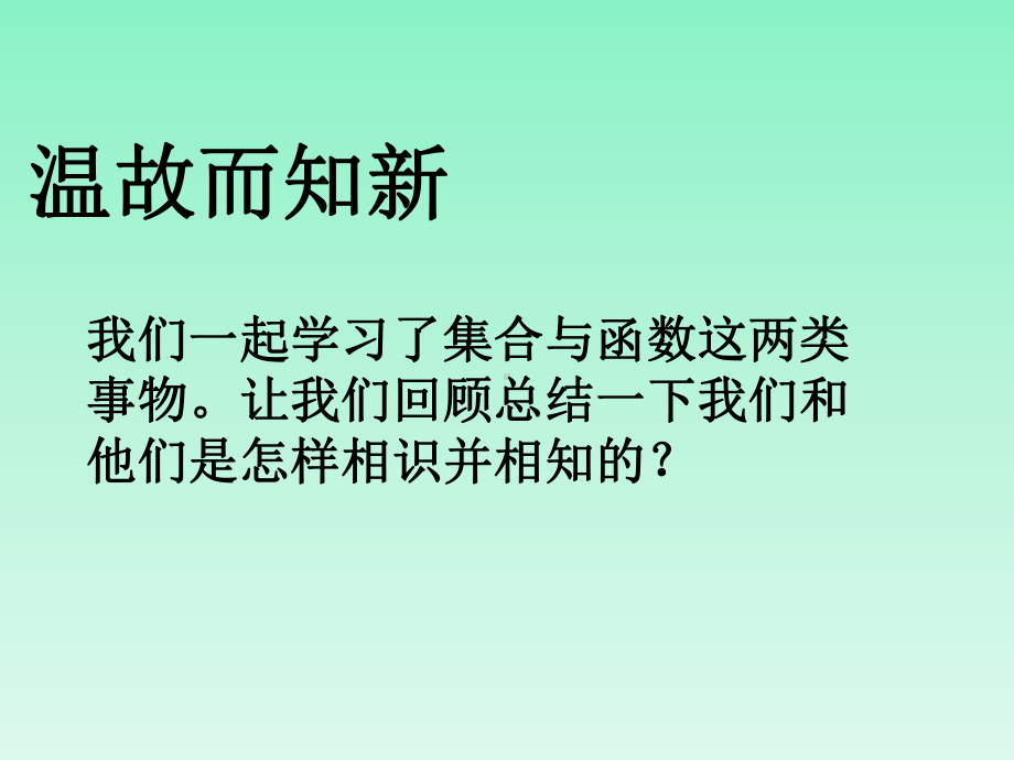 （新人教版高中数学公开课精品课件）平面向量的概念及表示 课件（山西）.ppt_第3页