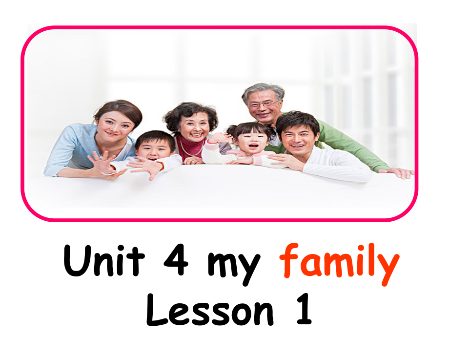 北师大版（三起）三上Unit 4 My Family-lesson 1 This is my family-ppt课件-(含教案+视频)--(编号：d084c).zip