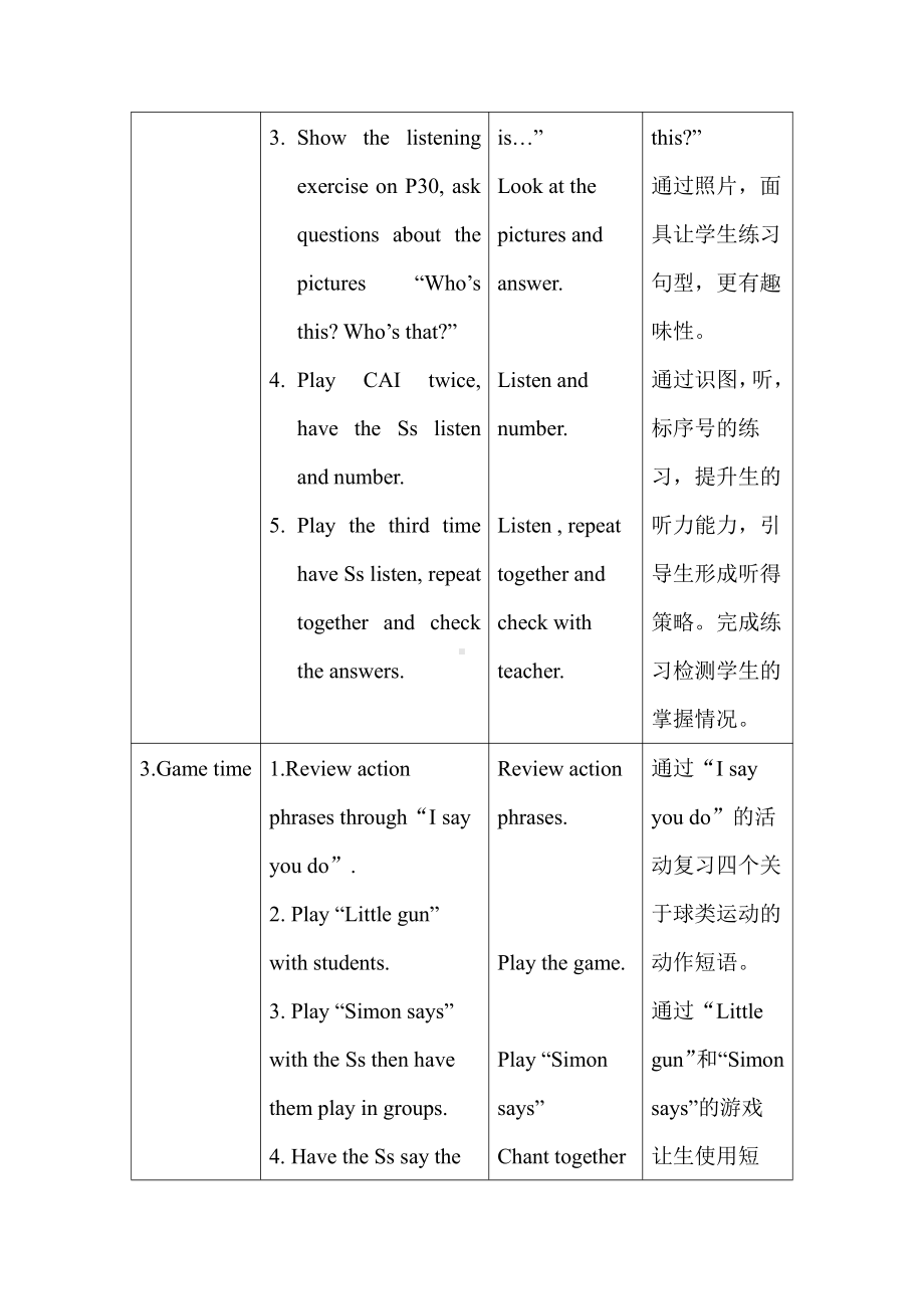 北师大版（三起）三上Unit 3 Playing Together-lesson 3 Have Fun-教案、教学设计--(配套课件编号：1181c).doc_第2页