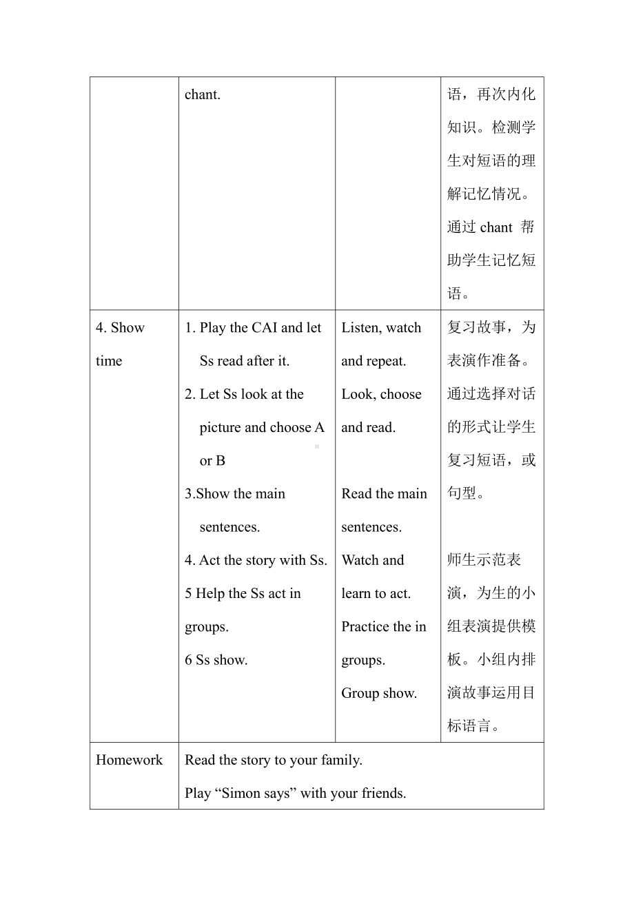 北师大版（三起）三上Unit 3 Playing Together-lesson 3 Have Fun-教案、教学设计--(配套课件编号：1181c).doc_第3页