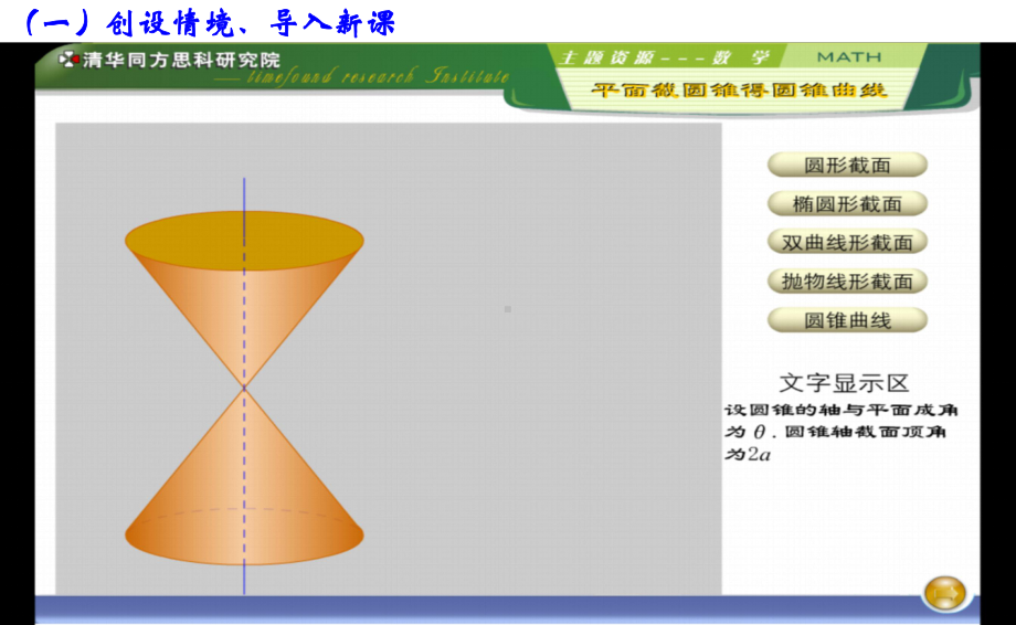 （新人教版高中数学公开课精品课件）椭圆及其标准方程 作课课件.ppt_第3页