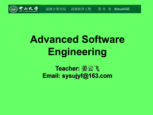 高级软件工程全册配套完整精品课件.ppt