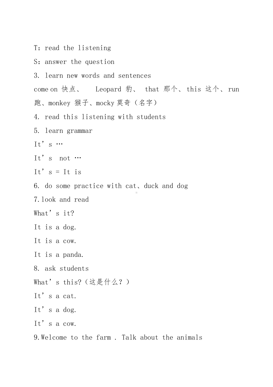 北师大版（三起）三上Unit 2 Friends-lesson 2 It's a tiger!-教案、教学设计--(配套课件编号：4140c).doc_第2页