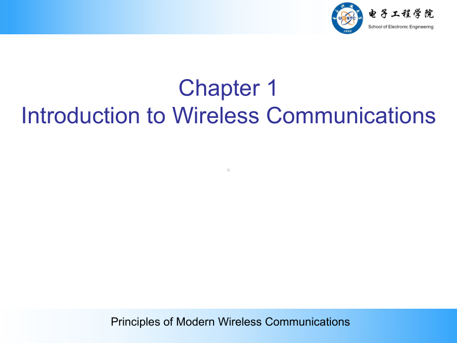 现代无线通信原理全册配套完整精品课件.ppt_第2页