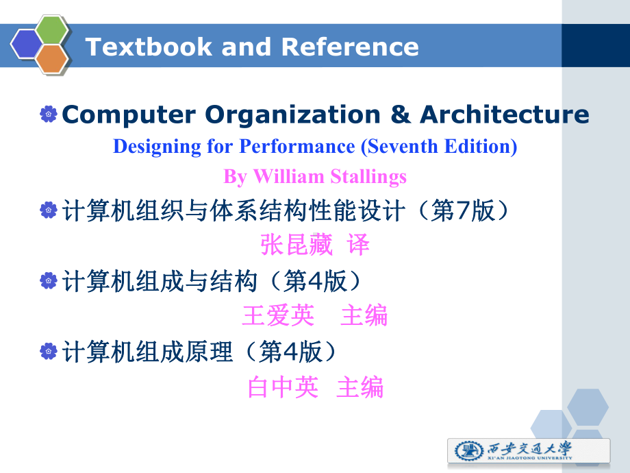 计算机组成全册配套完整精品课件.ppt_第3页