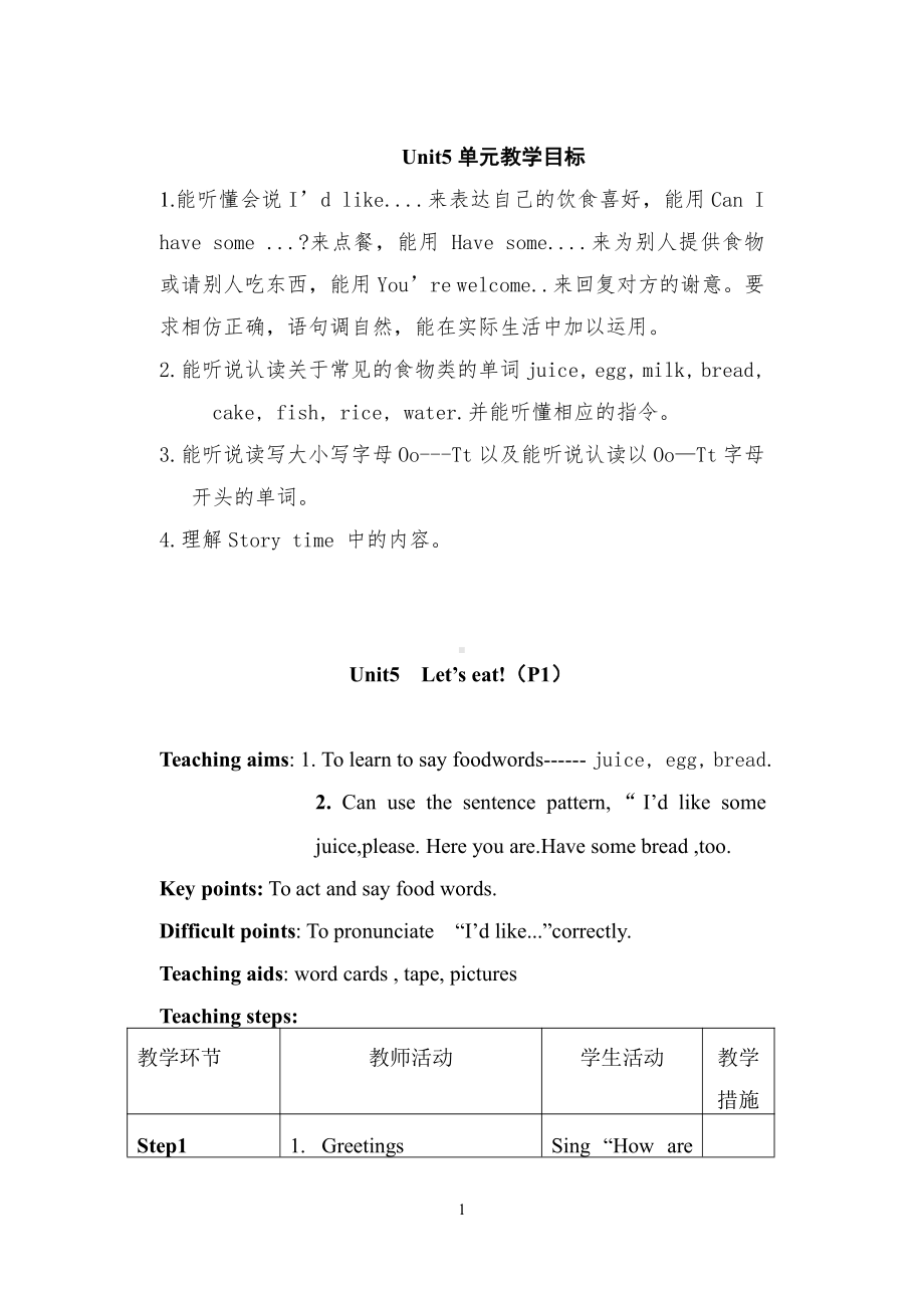 北师大版（三起）三上Unit 5 My Things-lesson 2 It's not your bag-教案、教学设计--(配套课件编号：10cb6).doc_第1页