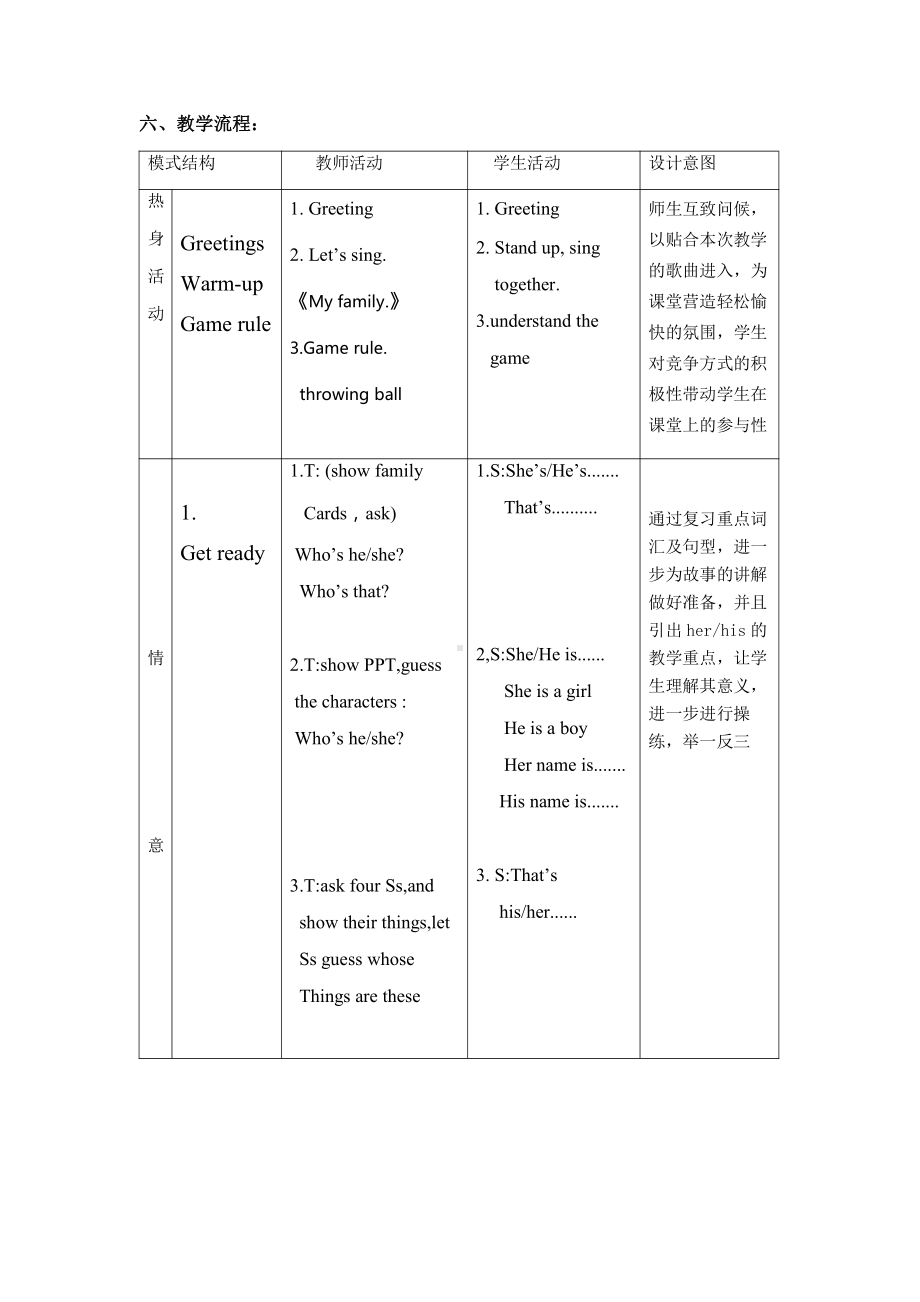 北师大版（三起）三上Unit 5 My Things-lesson 1 That's his dog-教案、教学设计--(配套课件编号：00062).doc_第2页