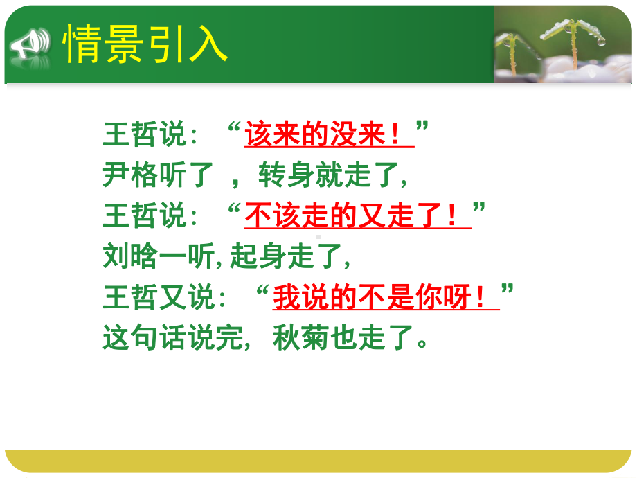 （新人教版高中数学公开课精品课件）常用逻辑用语 课件（上海）.pptx_第3页