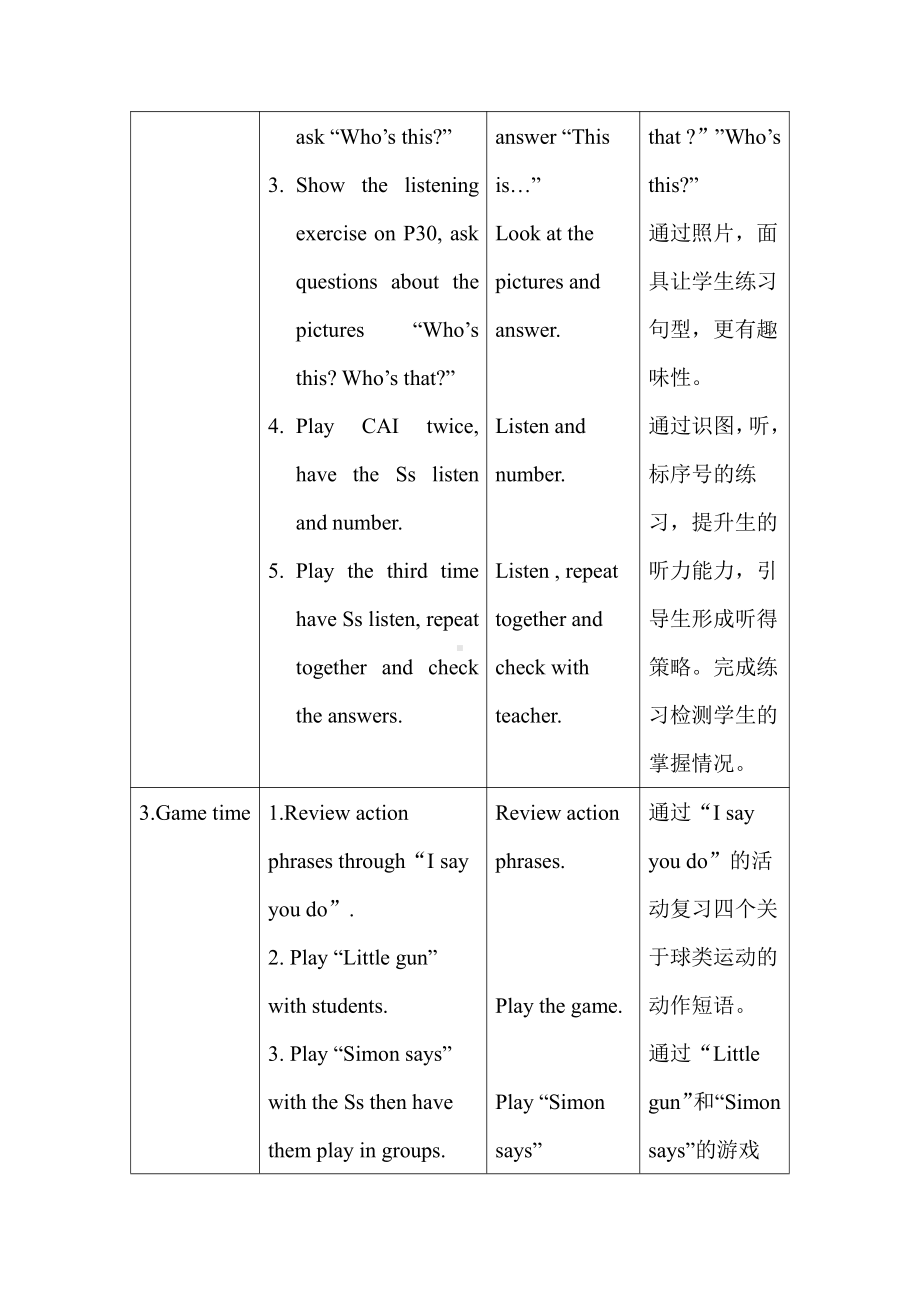 北师大版（三起）三上Unit 3 Playing Together-lesson 3 Have Fun-教案、教学设计--(配套课件编号：20bbd).doc_第2页