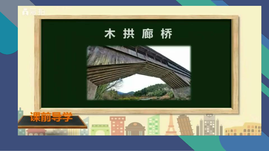 2021新青岛版（六三制）四年级上册科学24.技术产品与生活 ppt课件.pptx_第3页