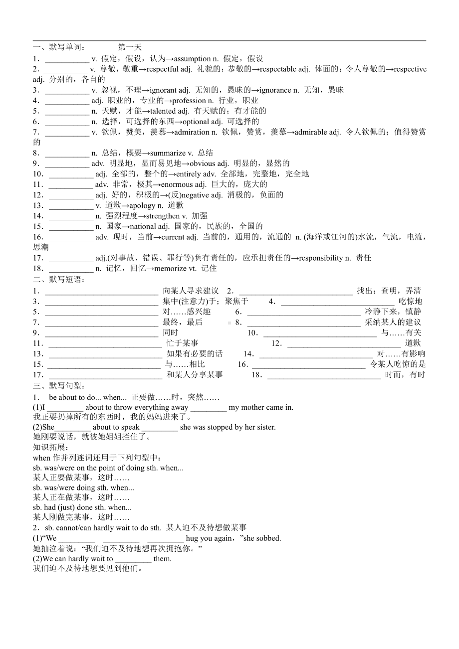 （2021新外研版）高中英语必修第一册Unit 3 期末复习（15分钟专练）练习（含答案）.doc_第1页