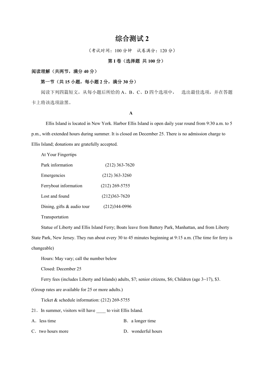 （2021新外研版）高中英语必修第一册Week18 综合测试卷 练习（教师版+学生版）.zip